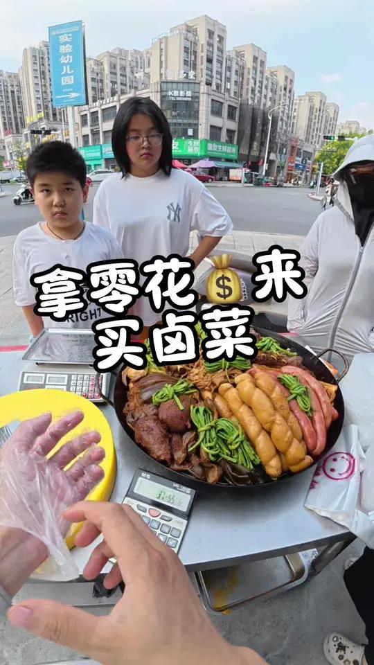 90后小伙在县城摆摊卖卤味