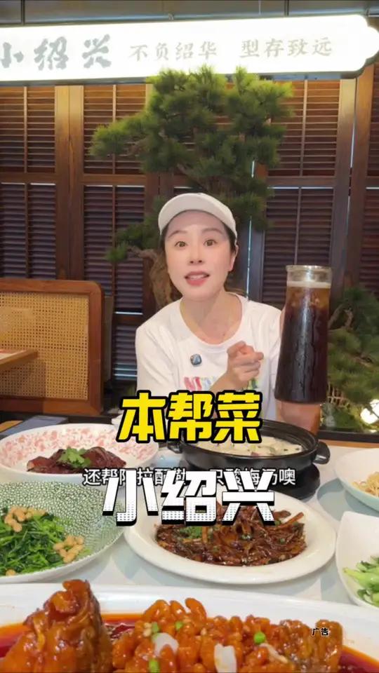 小绍兴 4人餐168这样在小绍兴饭店吃一顿还是蛮舒服的