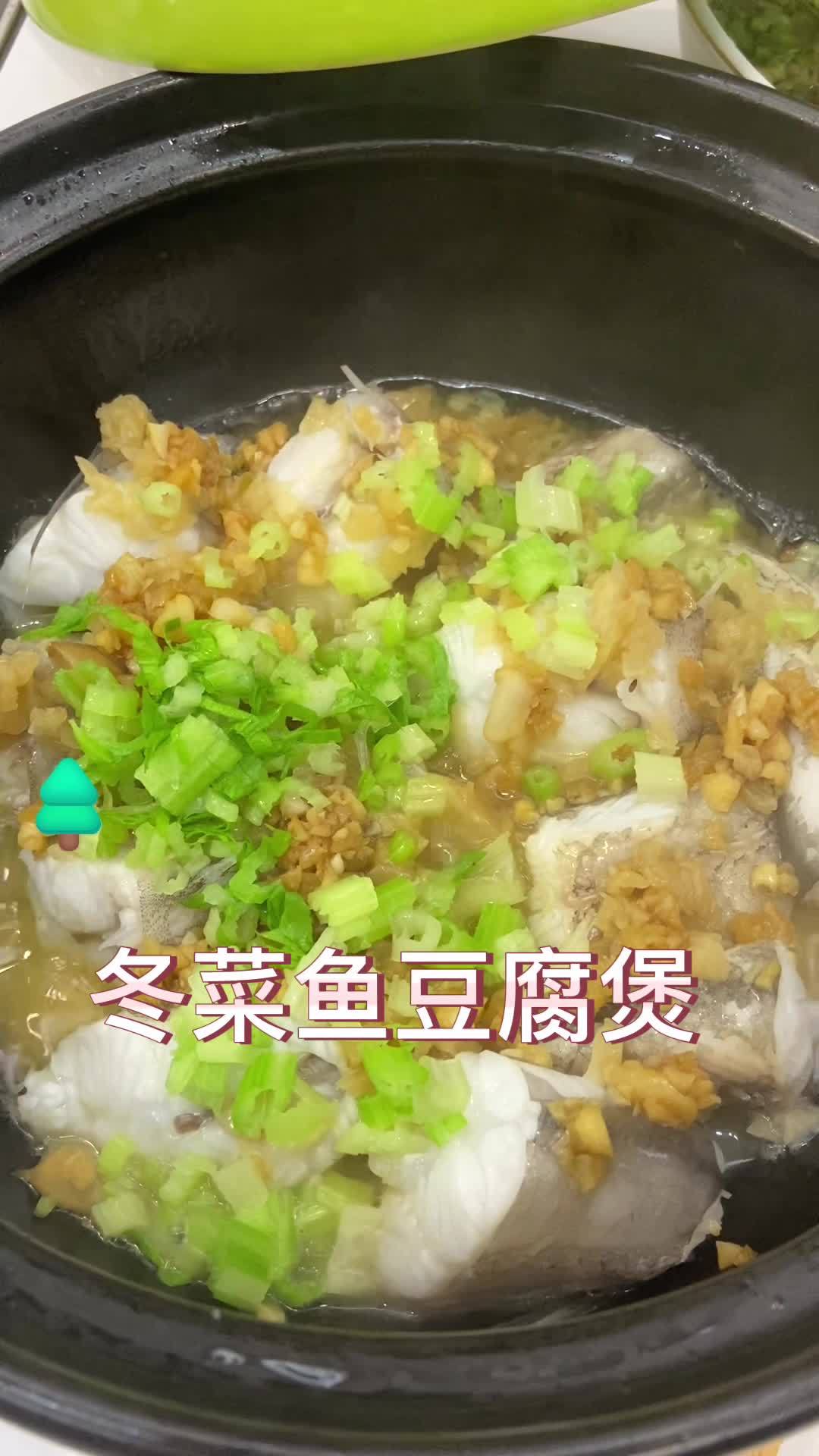 冬菜豆腐鱼煲 过年美食 潮汕人 潮汕美食 潮汕女孩