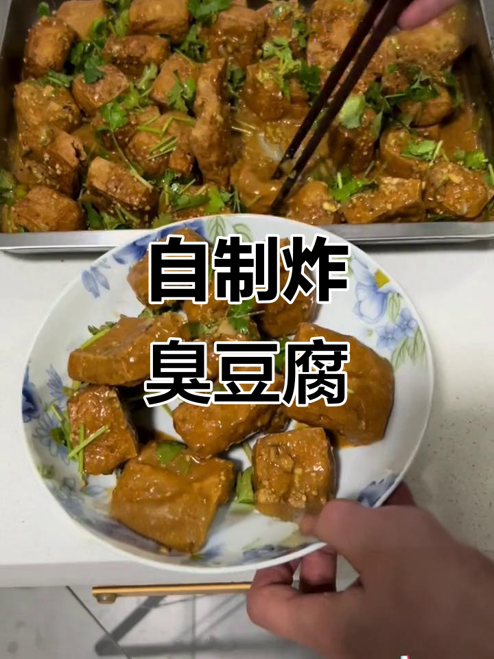 家庭版炸臭豆腐,外焦里嫩,六块钱的豆腐做出满满一盘