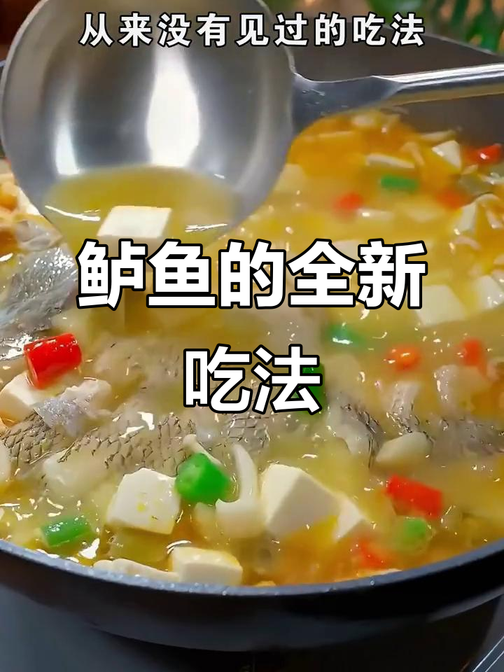 鲈鱼新做法,汤汁拌饭三碗停不下来!