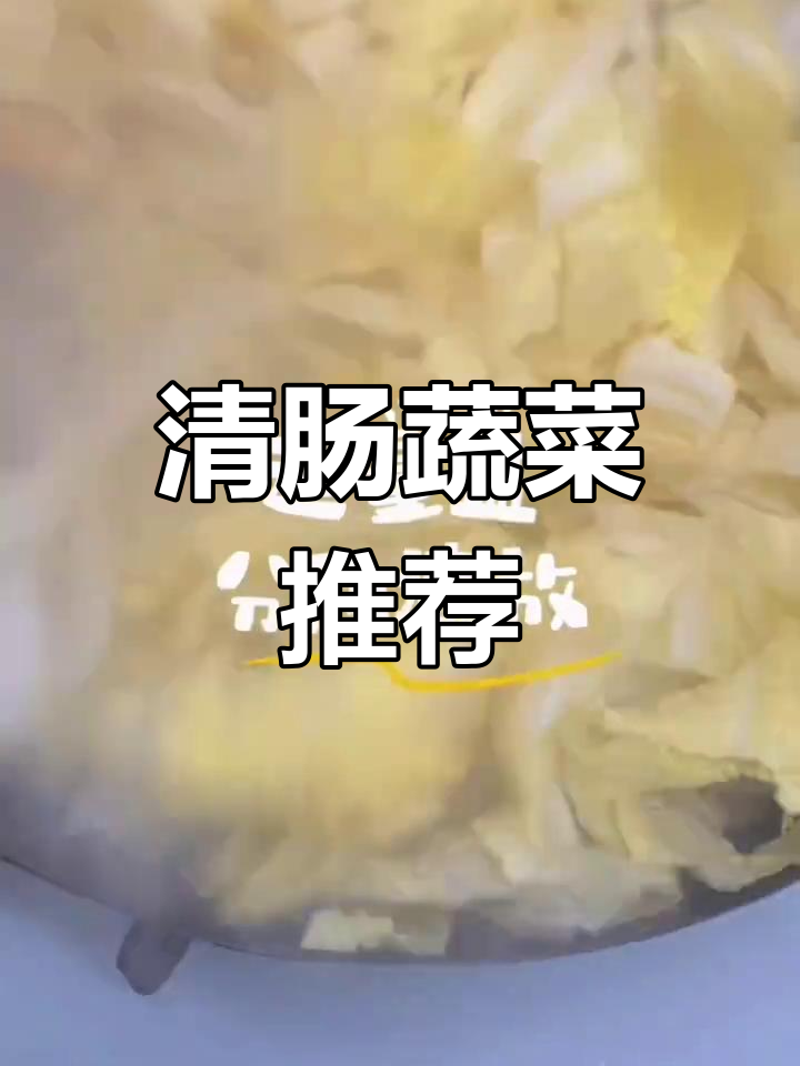 春节后清肠,素炒白菜莴笋汤,清爽又健康!