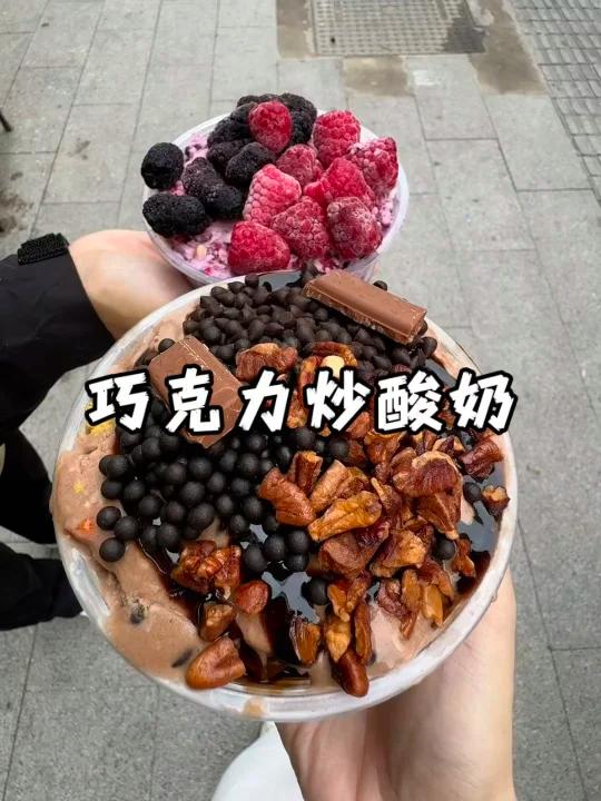 超级好吃的巧克力炒酸奶,要不要来一份?