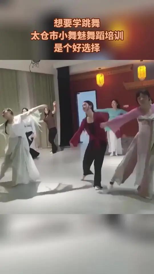 太仓市小舞魅舞蹈培训有限公司的舞蹈体验课超值啊!只需40元就可以体验两次,绝对物超所值!老