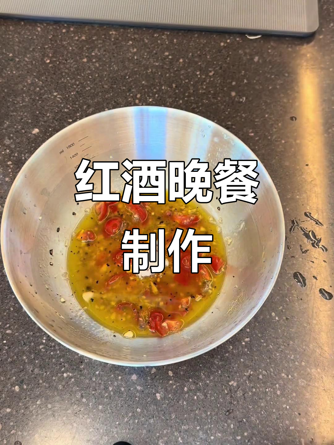 周末红酒晚餐,轻松做意大利风味小酌