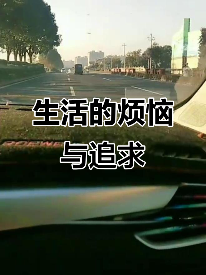 生活总是一地鸡毛,如何才能过得更好?