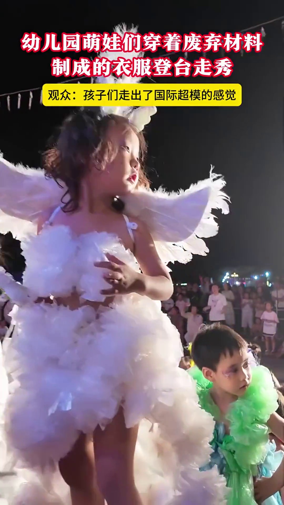 幼儿园萌宝用废弃材料制成衣服登台走秀 幼儿园活动 环保正能量 变废为宝