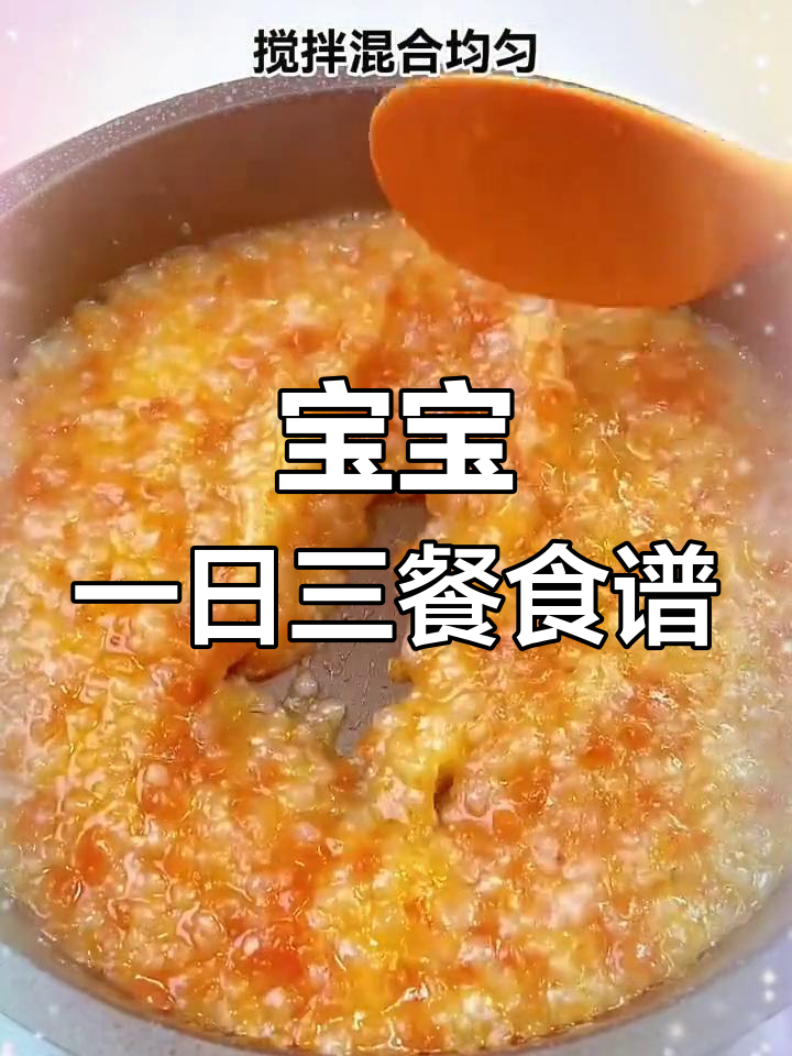 两岁宝宝营养餐做法大全