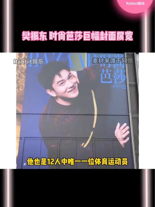 时尚芭莎的巨幅封面展览!果然好看的孩子会在列!