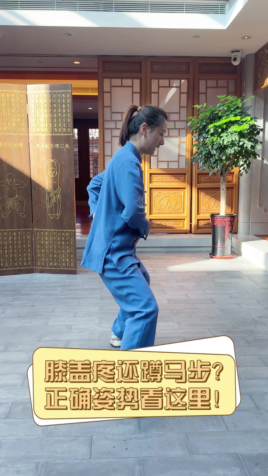 膝盖疼还蹲马步?正确姿势看这里!