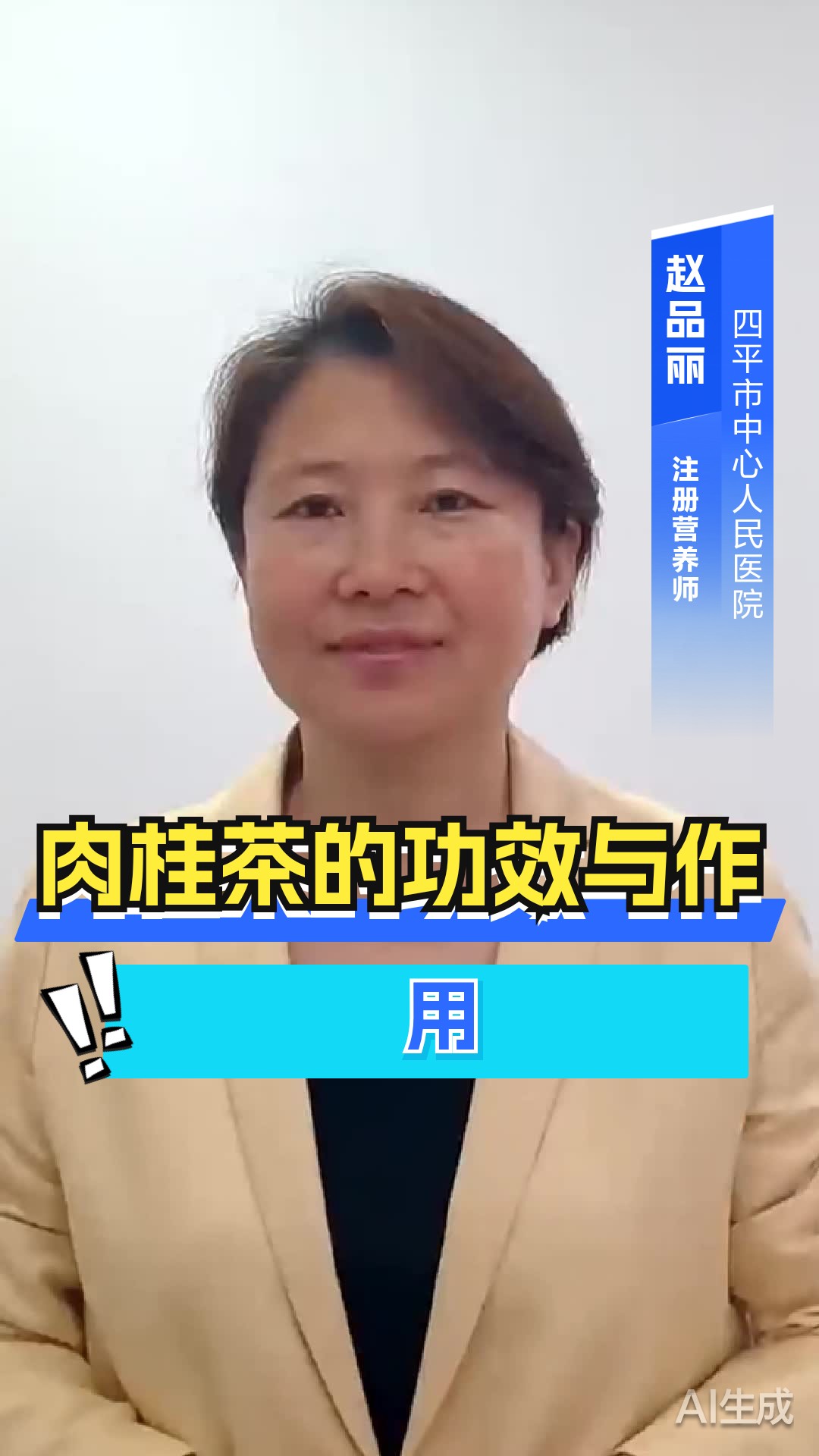 肉桂茶的功效与作用