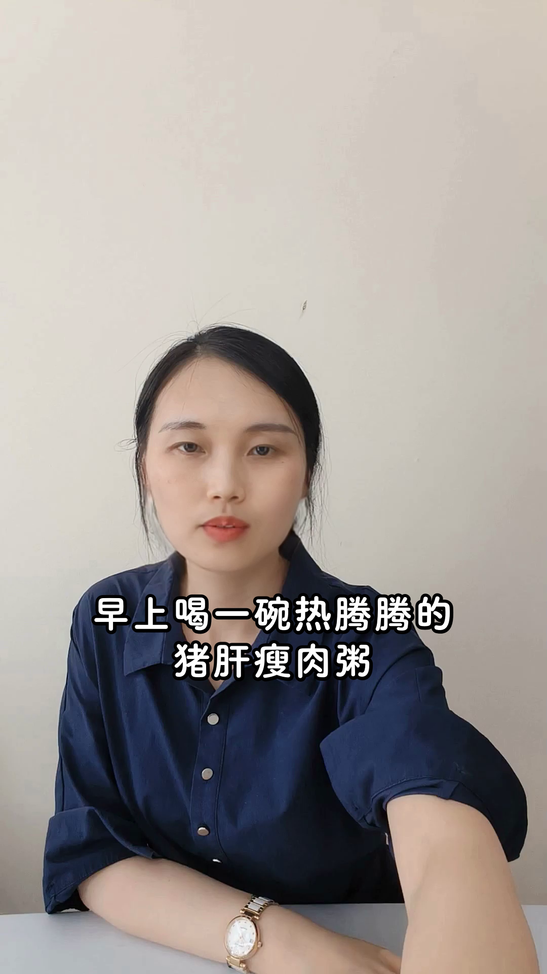猪肝瘦肉粥的养生功效