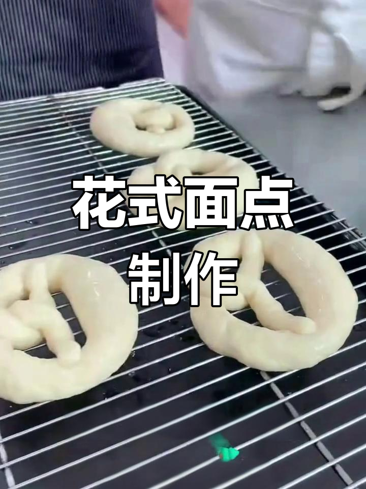 面包的多种做法,尝试新花样