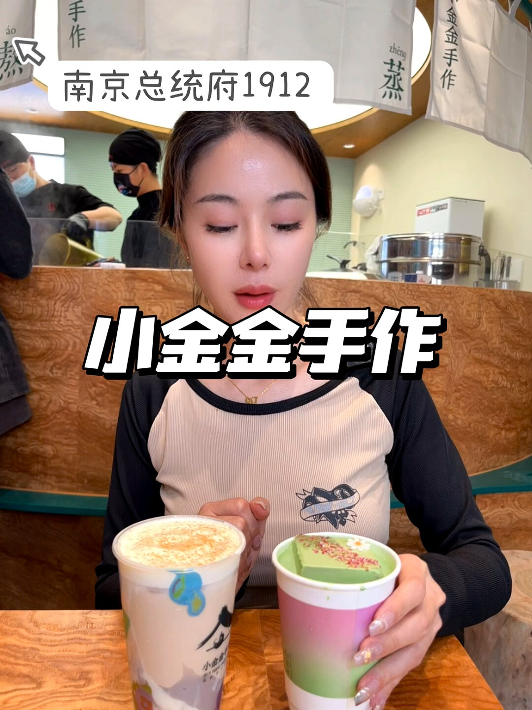 小金金手作