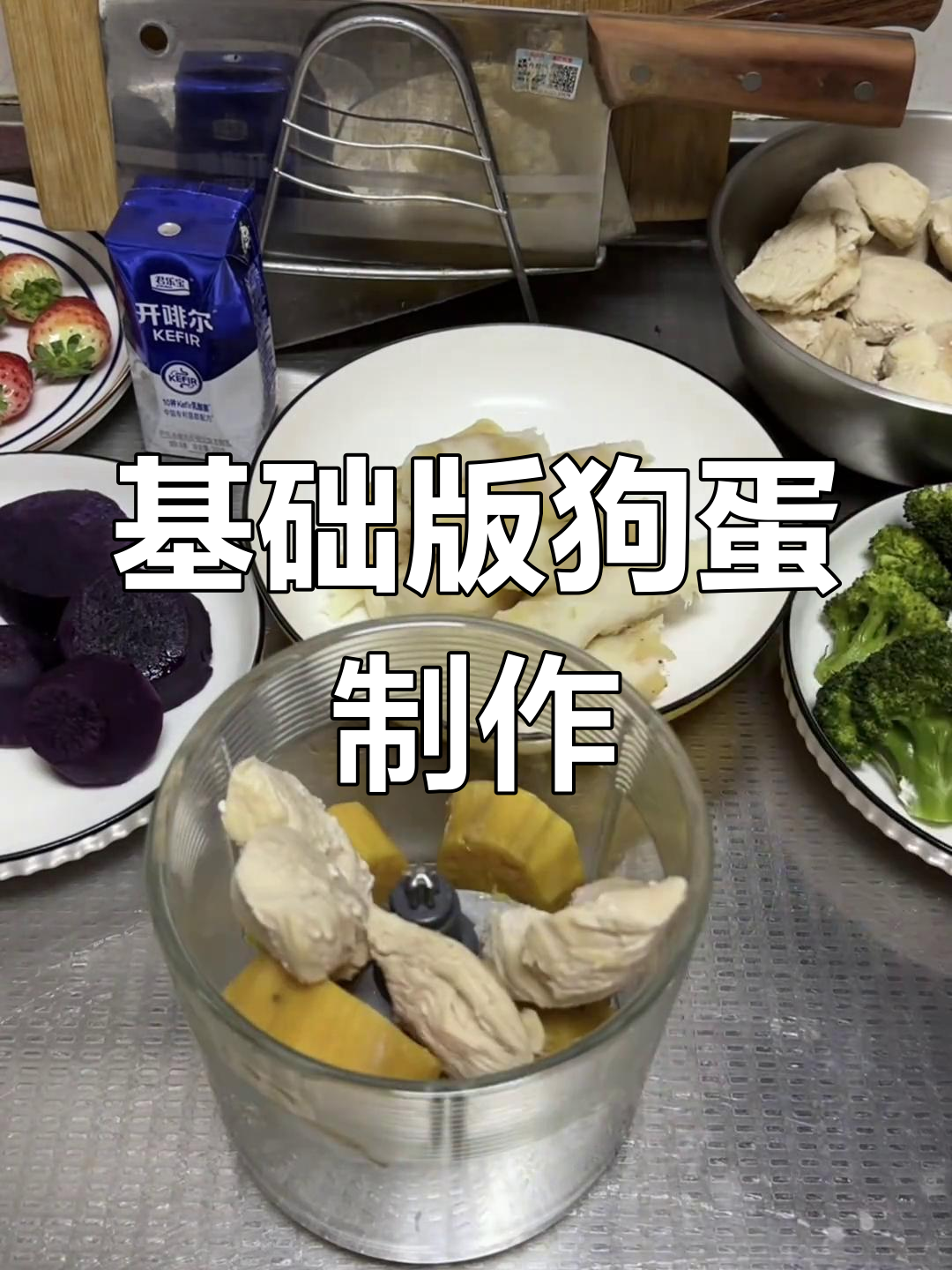 三种简单狗狗蛋糕做法,轻松学会