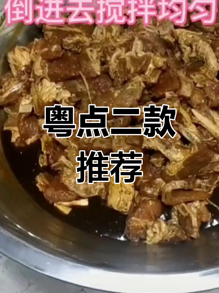 经典广式牛肉球与黑椒牛排的做法
