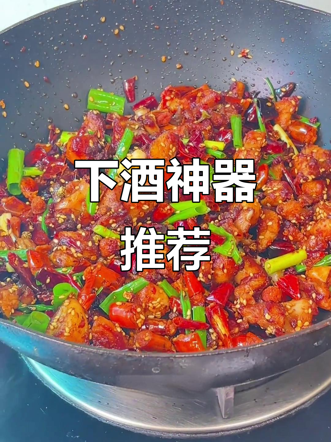 老公喝酒必备,这款下酒菜超赞,当零食也超级美味!