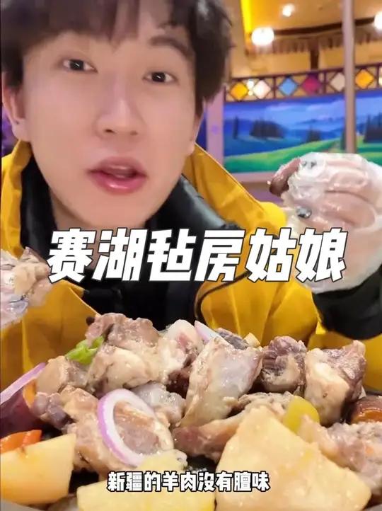 在像宫殿的新疆菜店喝到了加肉的奶茶！#新疆美食 #赛里木湖美食 #新疆奶茶 #蒙古奶茶#新