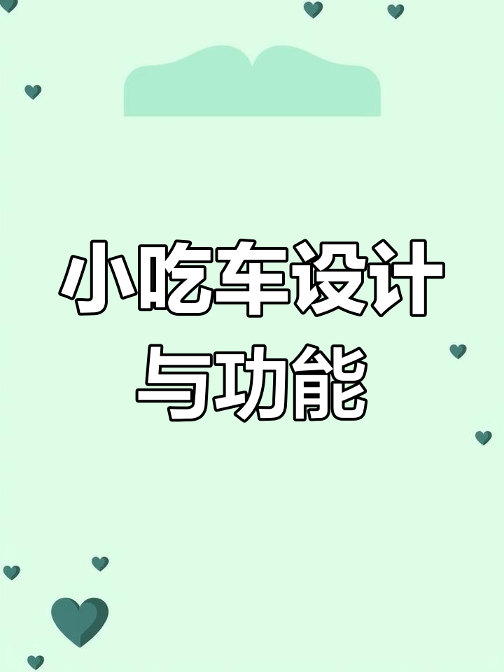 卤肉卷饼小吃车,雨棚可折叠设计更方便