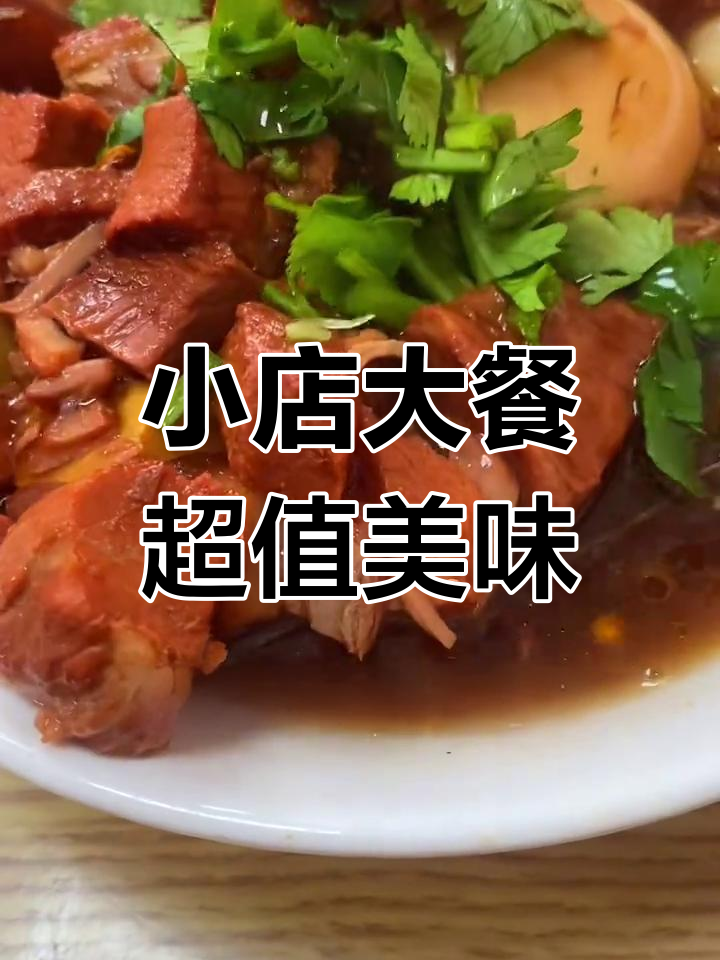 藏在居民楼的小炖肉,米饭免费吃到爽!