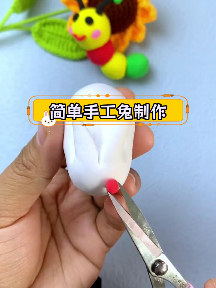 用橡皮泥轻松做小兔子,适合亲子DIY