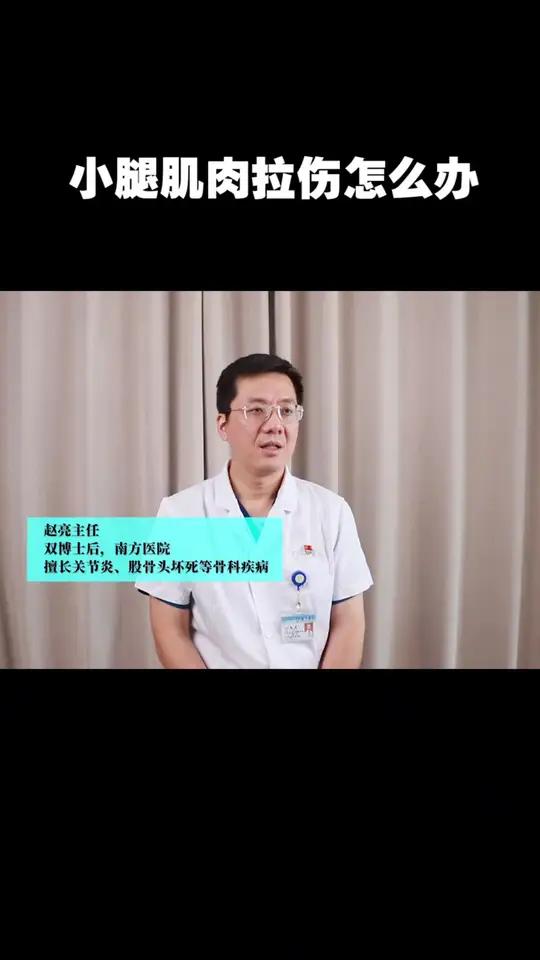 腿肌肉拉伤怎么办