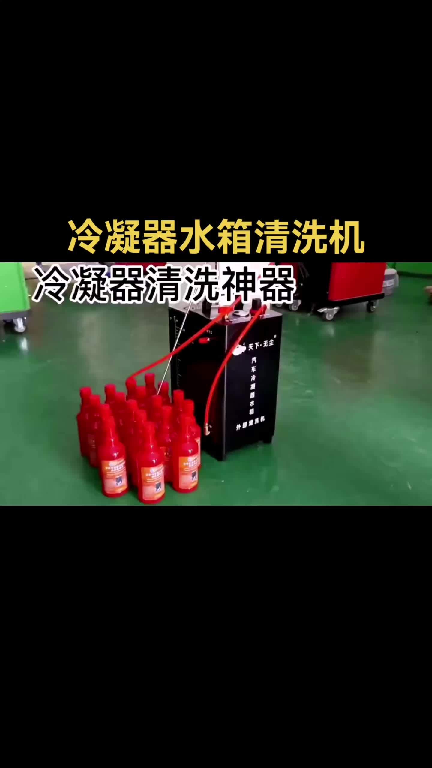 汽保设备 冷凝器清洗 水箱清洗工具 洗车设备 水箱冷凝器清洗机