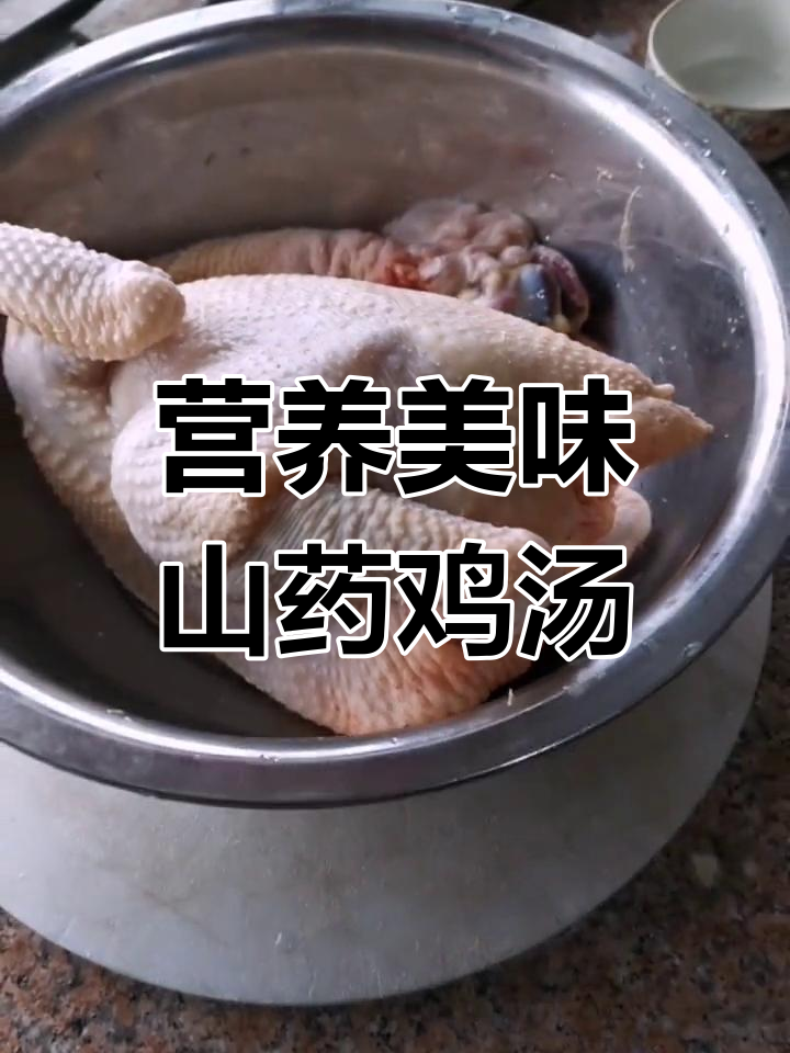 山药土鸡汤,滋补不上火
