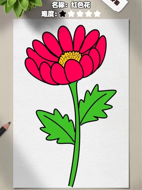 教你快速学会画红花?好看又好学的方法!快去试试!儿童绘画画画亲子