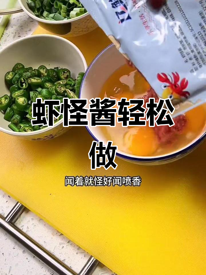 虾怪酱炒鸡烦，拌面超下饭！