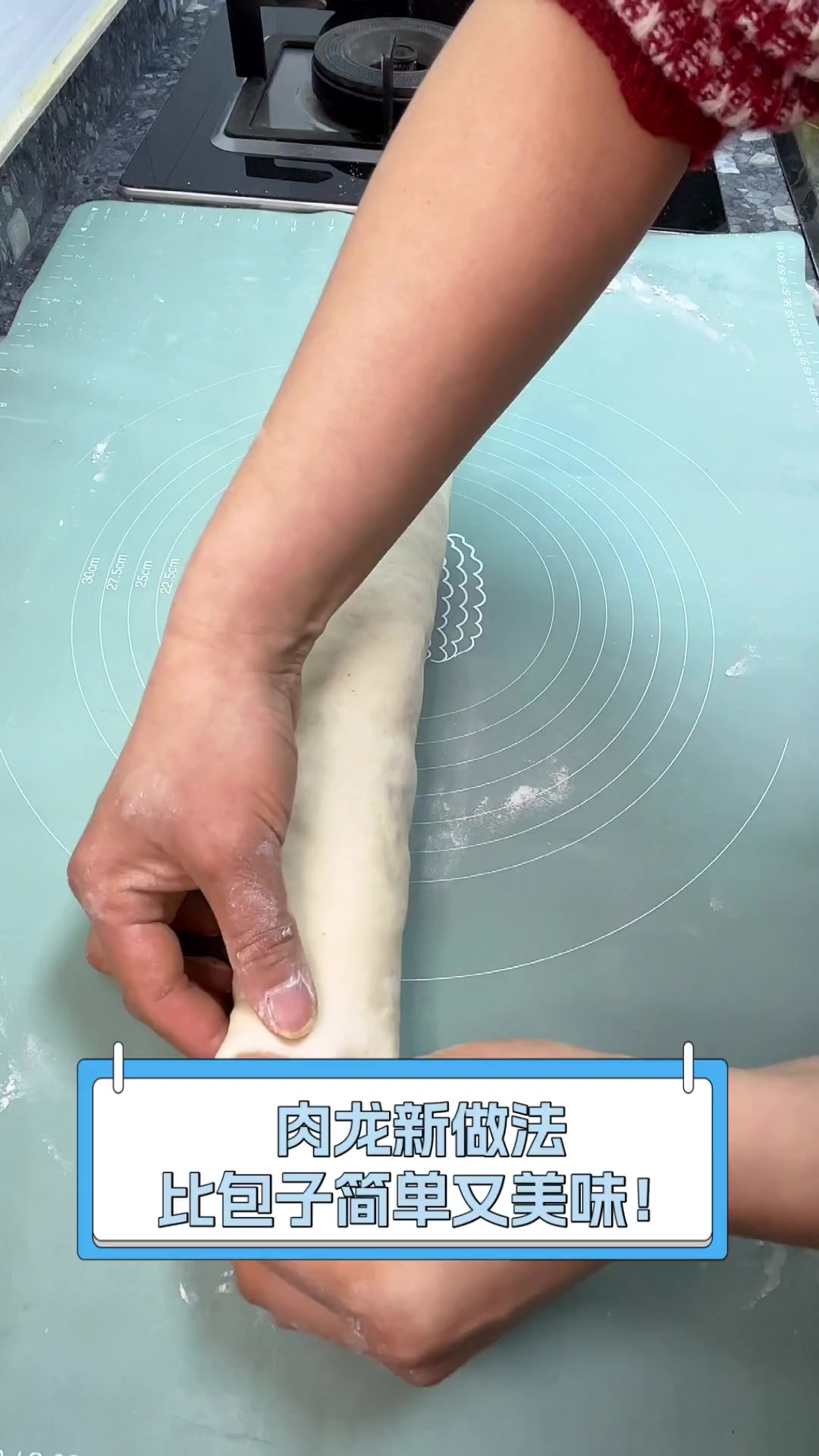 肉龙新做法,比包子简单又美味!
