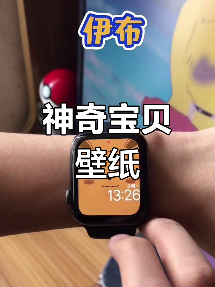 神奇宝贝表盘壁纸，手机桌面也能这么可爱！