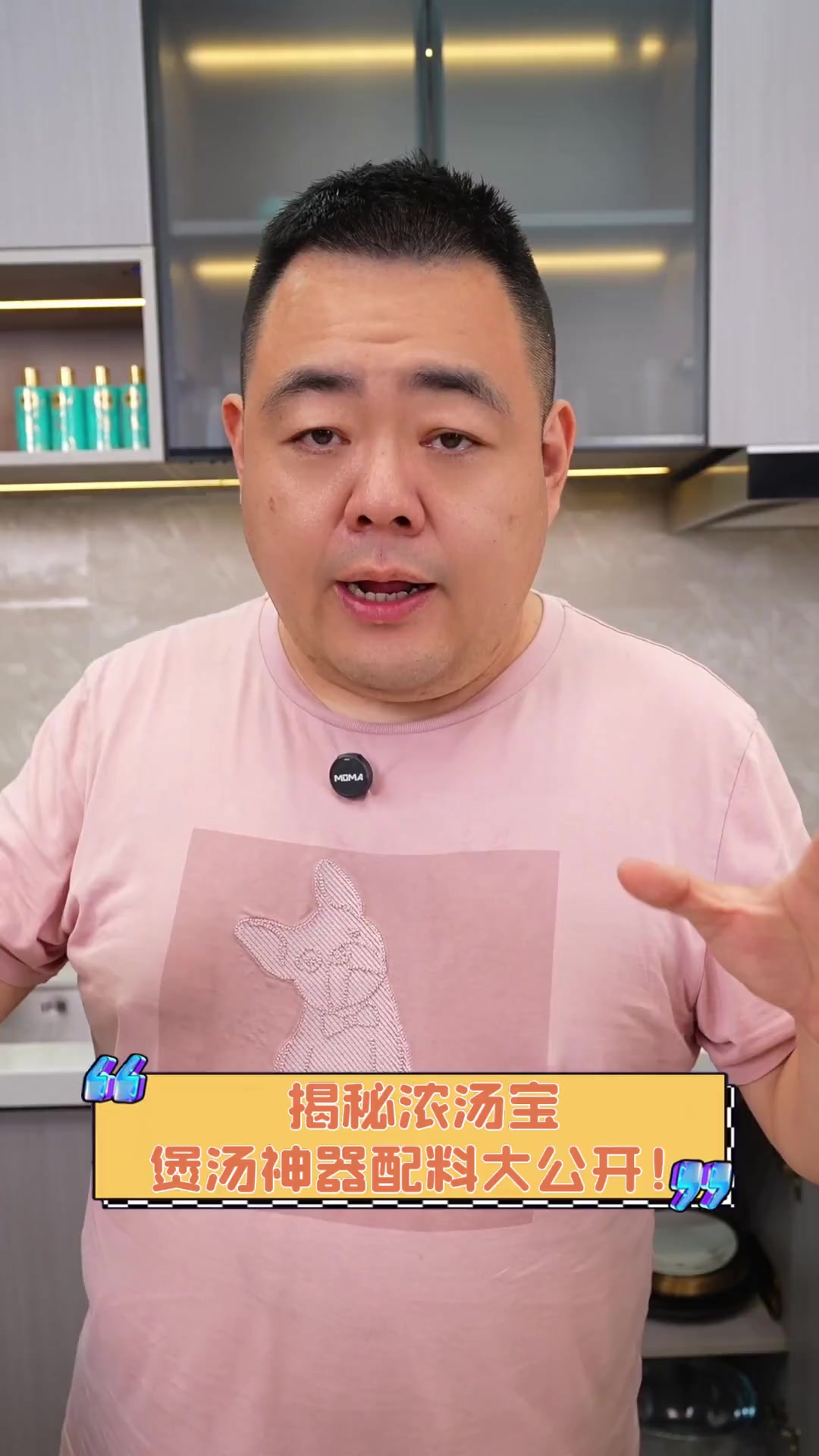 揭秘浓汤宝,煲汤神器配料大公开!