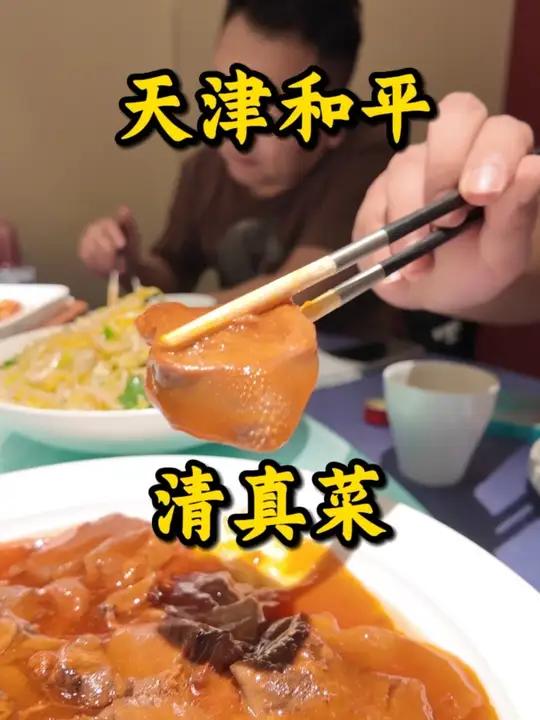 回民朋友带吃清真菜,口味有点小精彩