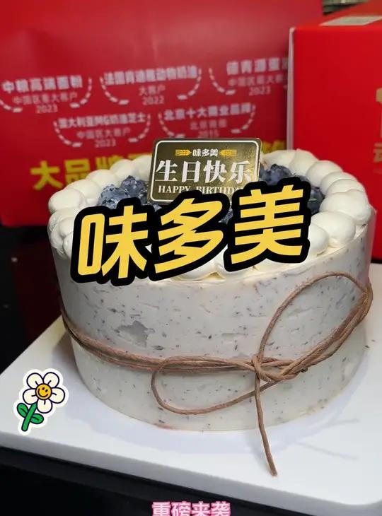 味多美 巧遇蓝莓
