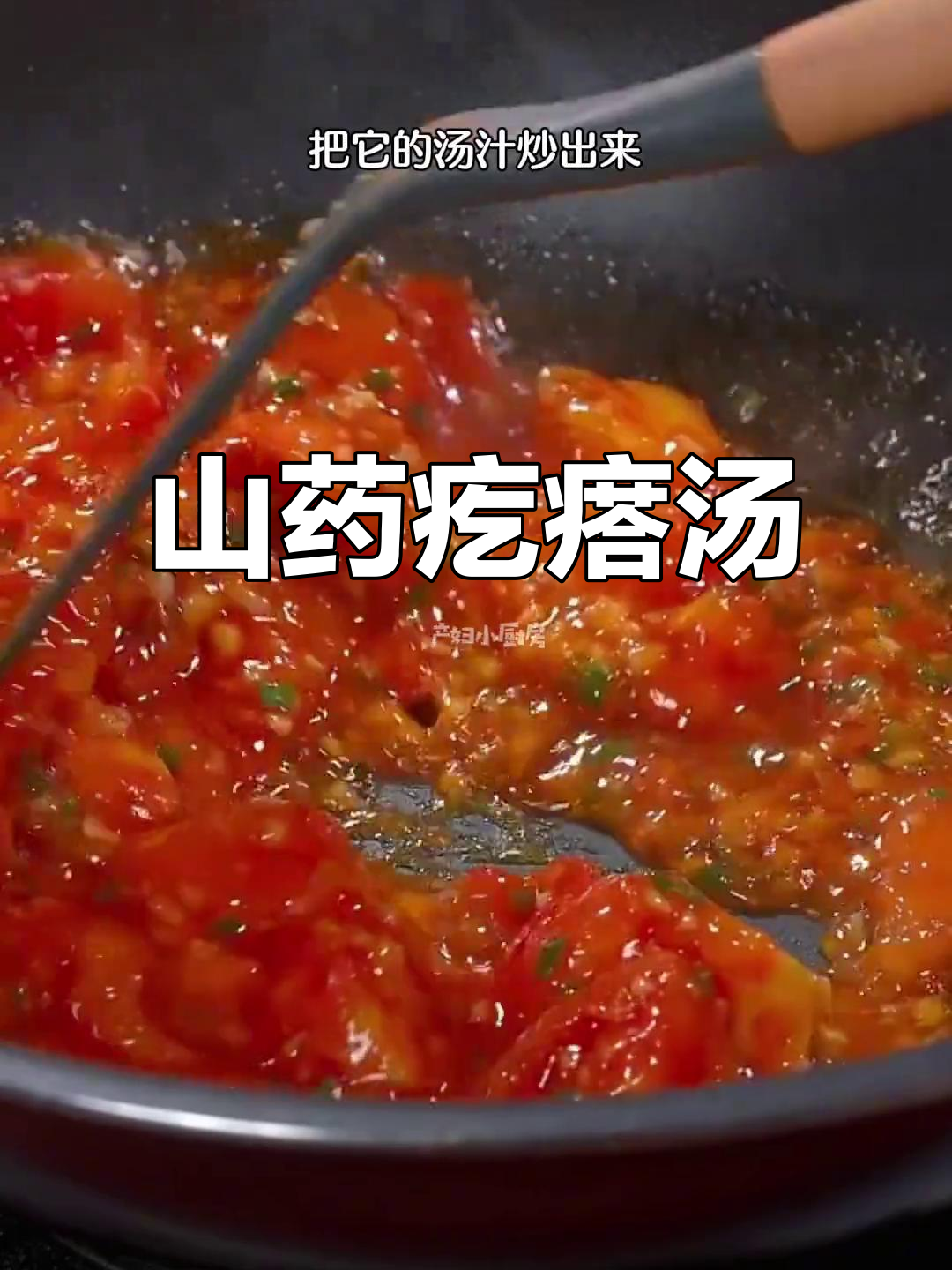 月子里吃腻了?试试山药疙瘩汤,简单又营养!