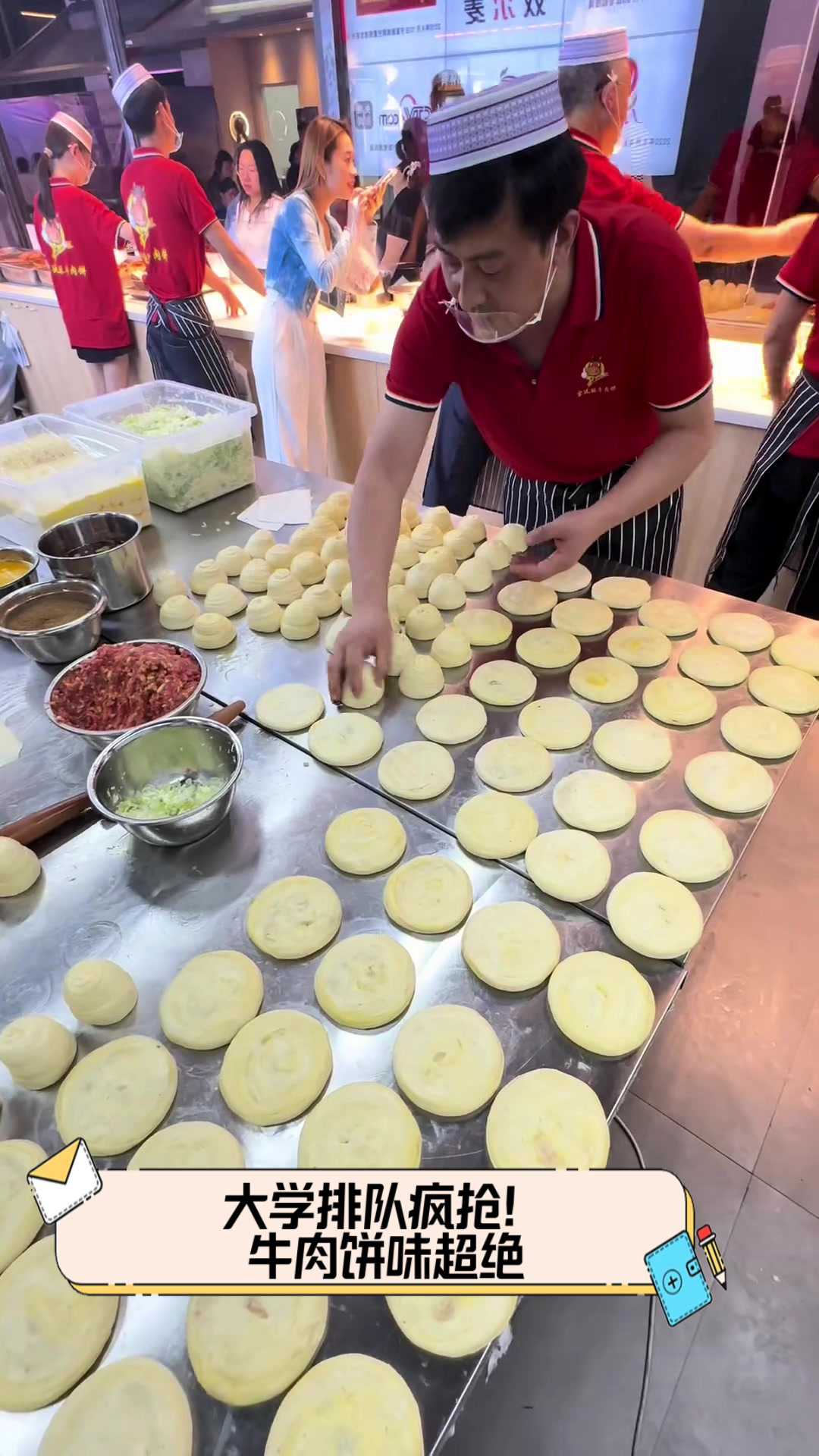 大学排队疯抢!牛肉饼味超绝