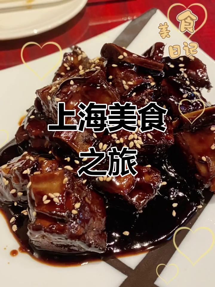 上海风味,三黄鸡与美味等你尝!