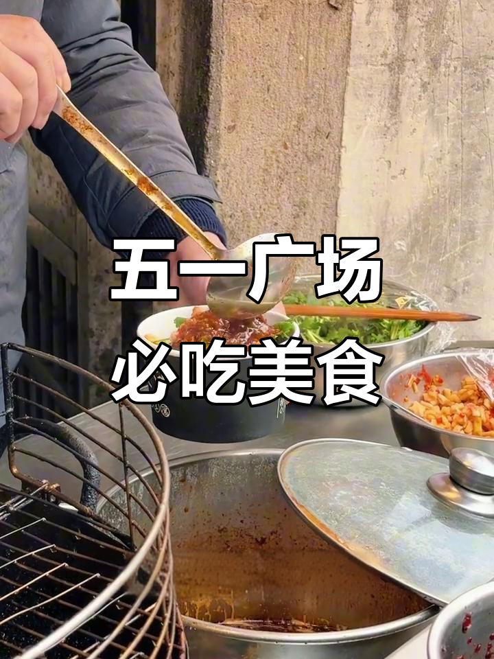 长沙五一广场美食全攻略:从糯米团子到臭豆腐,一网打尽