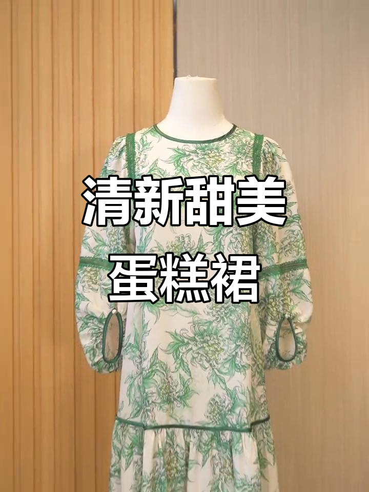 清新绿色蛋糕裙,泡泡袖设计显瘦又温柔,轻松穿出甜美感