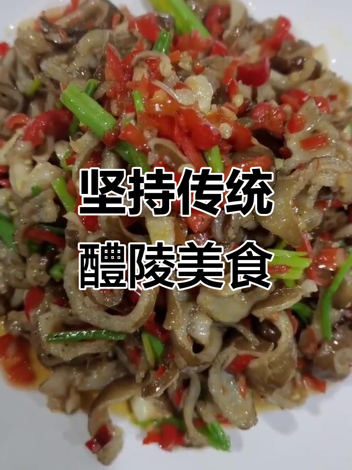 传承醴陵菜,坚守地方风味