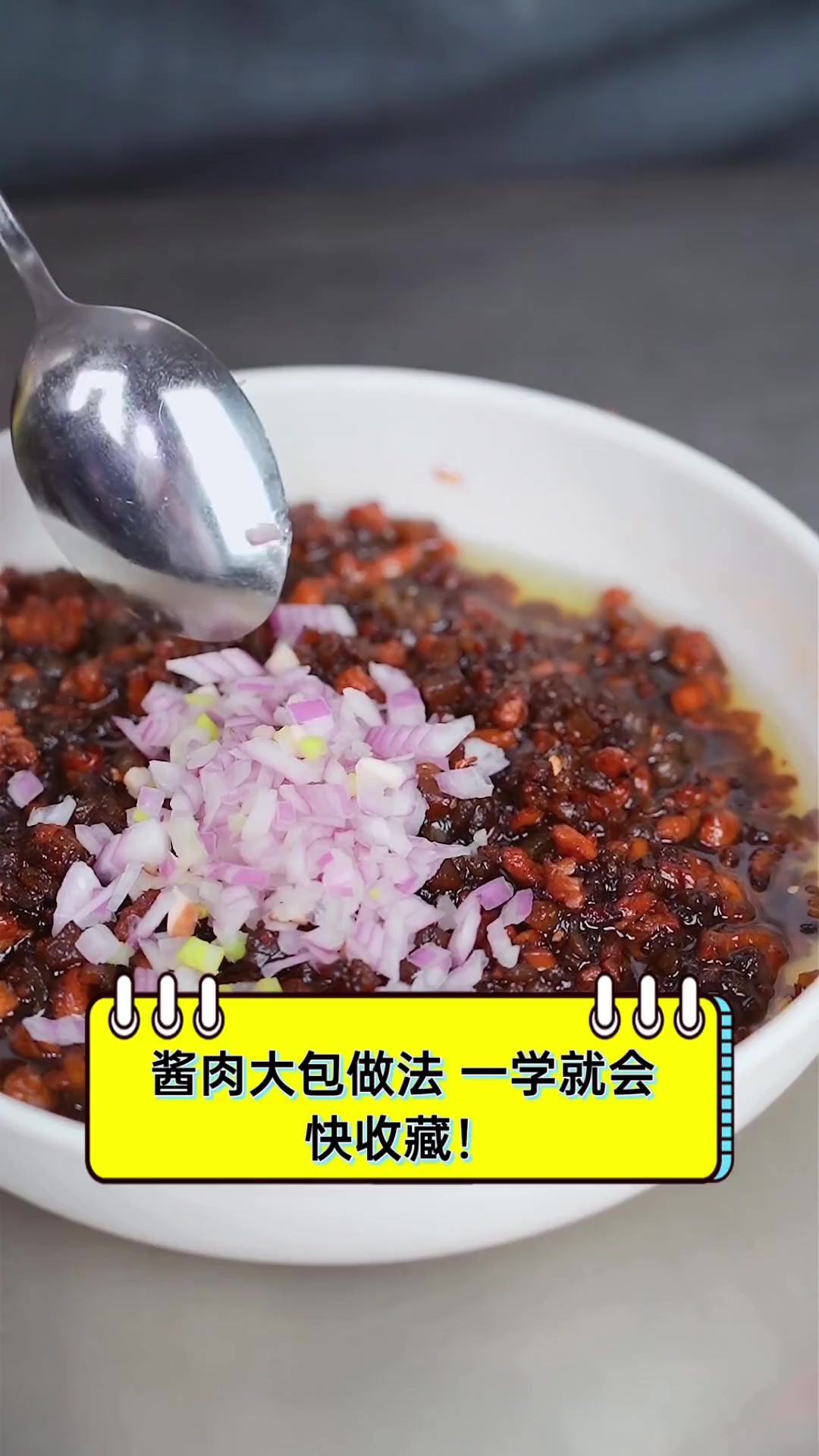 酱肉大包做法,一学就会,快收藏!