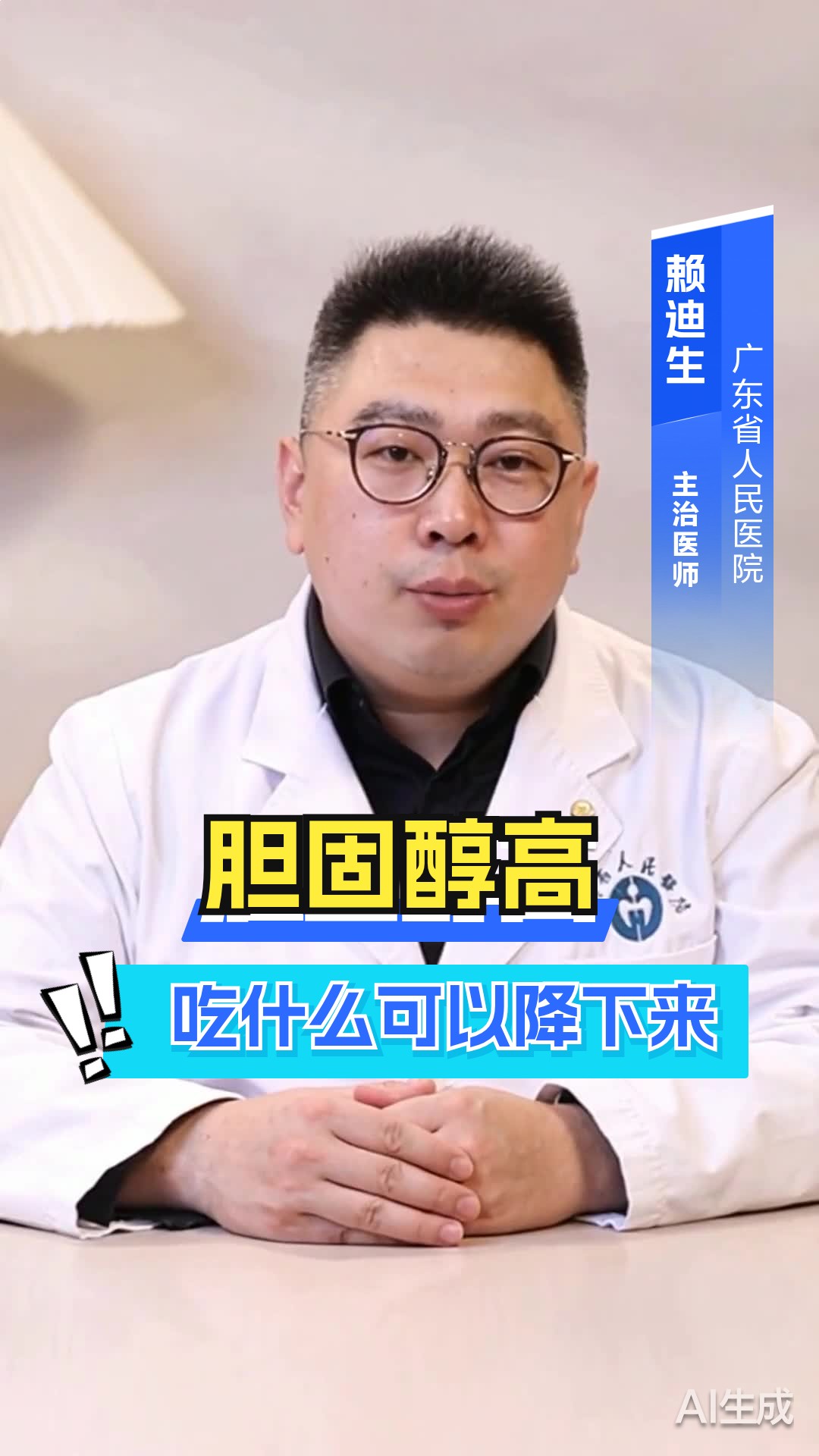 胆固醇高吃什么可以降下来