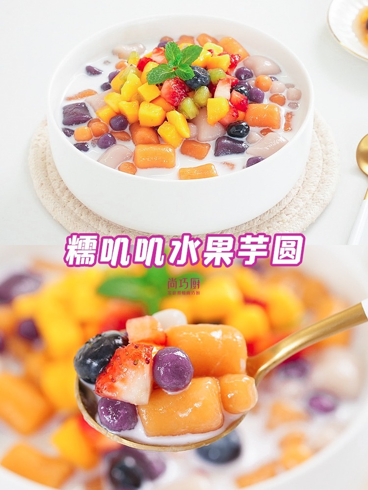 奶茶店芋圆做法大公开真是配什么都好吃