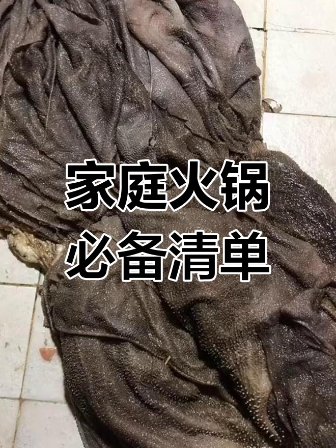 不出门也能吃火锅,家里备齐这些食材,轻松搞定!