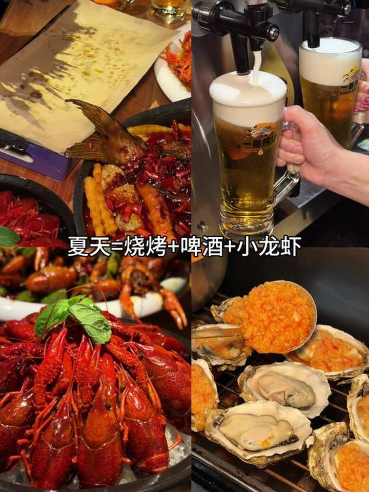 夏天，吃烧烤喝啤酒配小龙虾的时光真幸福