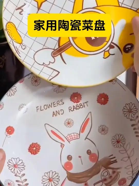 装菜盘家用卡通可爱餐盘菜盘菜盘碟子高颜值盘