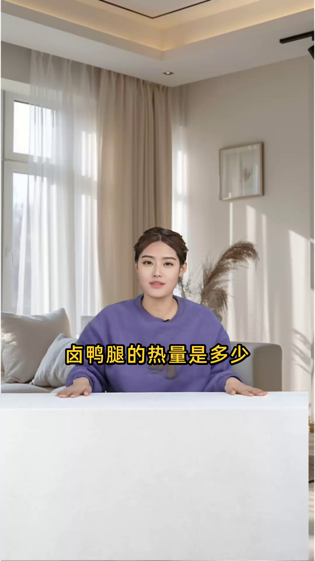 卤鸭腿的热量是多少?每100克大概含有多少卡路里?