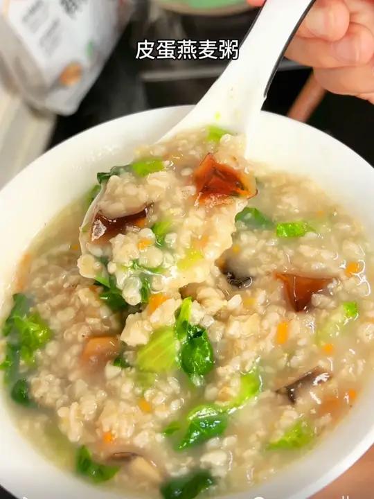 皮蛋燕麦粥，几分钟就可以轻松搞定，好喝低卡还饱腹！