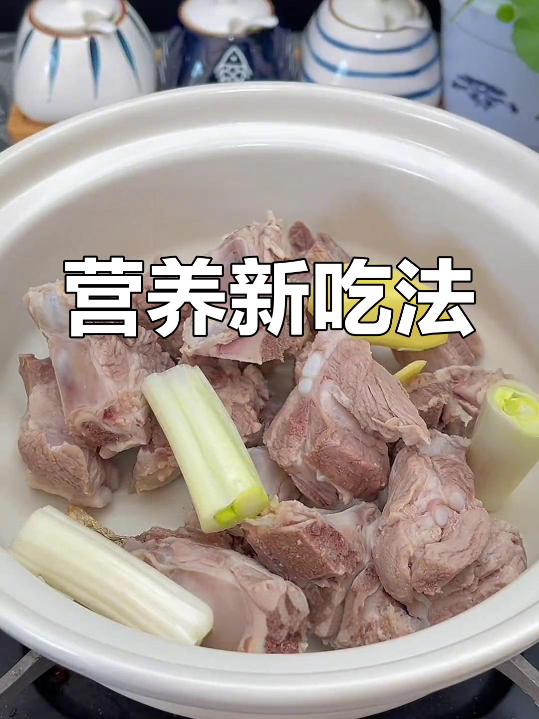 换个口味,排骨汤加红枣枸杞更滋补!